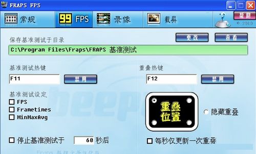 fraps简体中文版3.5.1