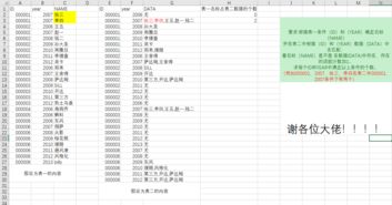 EXCEL中数据统计及匹配问题 