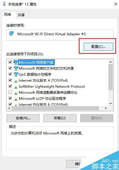 win10电脑的自带热点一直关闭