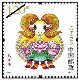 中国邮政 乙未年 羊票下周一发行