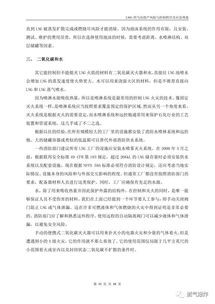 LNG供气站投产风险与控制程序及应急预案 