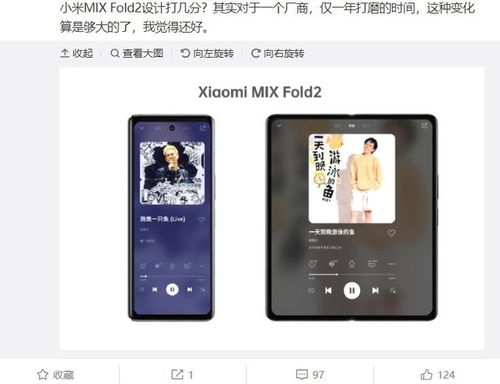 小米mixfold有来电提醒嘛，小米的来电提醒在哪设置