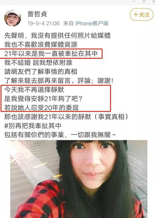 学生情人 曾哲贞 被林瑞阳背叛二十几年后