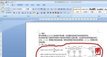 word2007如何修改图片样式呢 word2007修改图片样式的方法 