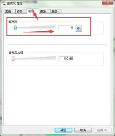 win10系统不能说话怎么调