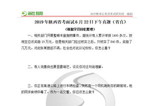 今天去蓝月亮公司面试了，听说对员工很苛刻的，经常要不定时加班，甚至没太多的加班费？是真的吗？