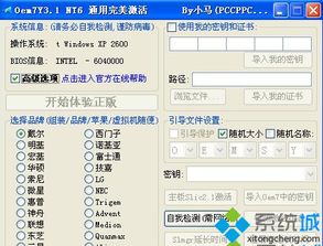 win108.1版本如何激活