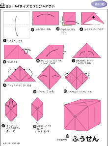 DIY手工 26款创意超赞的折纸 果断收藏 学完教宝宝