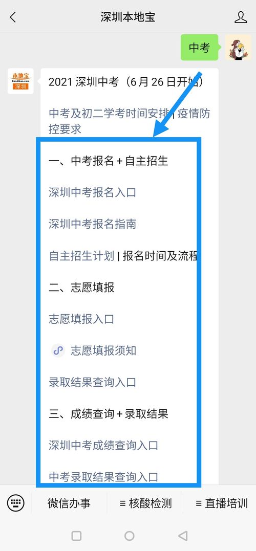 深圳市自考办电话是多少,深圳自考在哪里报考？