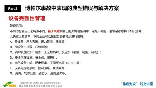 印度博帕尔事故五大致命错误该如何避免 这里有份详细解答