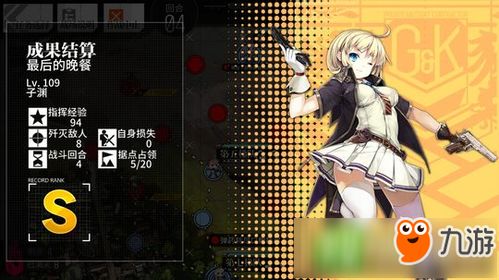 少女前线8 2s胜攻略 8 2金牌通关攻略