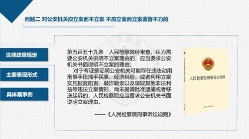 红线底线高压线在哪 顽瘴痼疾专项整治政策 辅导课 来了