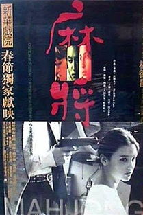 1996年台湾剧情电影