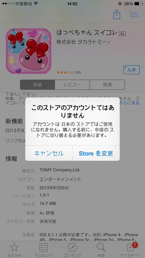 哪位日语腻害的给我翻译一下,这什么意思啊,,怎么才能把这个软件下载下来 