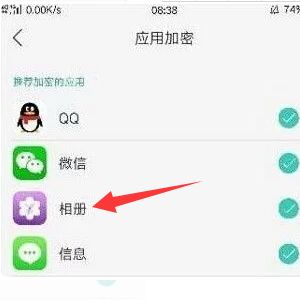 OPPO手机相册怎么设密码 