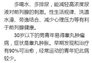 人生寿命7道坎,再不注意就晚了 男女老少都要看 