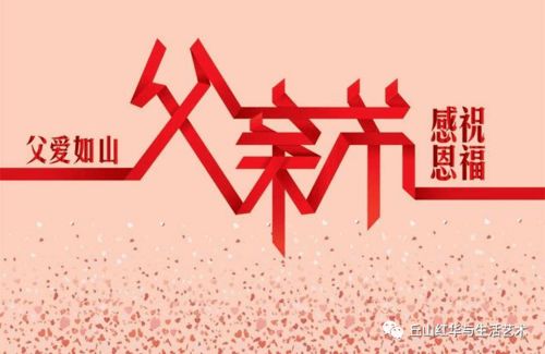 2020父亲节祝福语父亲节发朋友圈句子,最美父亲节图片大全