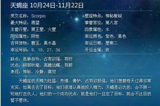 10月28日生日的人是什么星座 