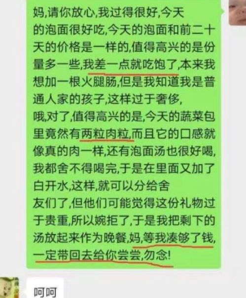 做梦都在捡垃圾吃 ,大学生要生活费走红,网友看后捧腹大笑