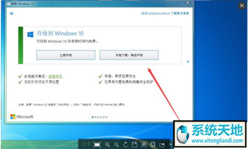 如何开通win10的更新系统