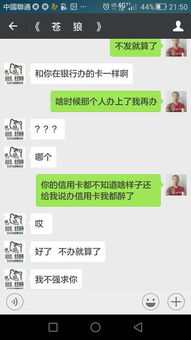 和我一起干活的同事他说600元办高额度信用卡,我很怀疑,请网友分析一下这个人的骗术能力 