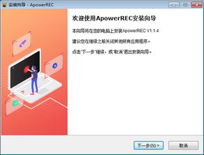 ApowerREC下载 电脑录屏软件 ApowerREC1.2官方版下载 屏幕录像 下载之家 