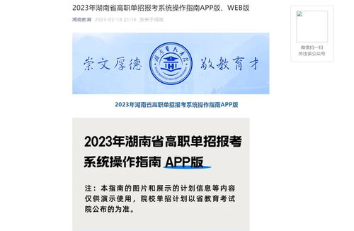 2023年湖南自考报名系统在哪里？如何报名？(图2)