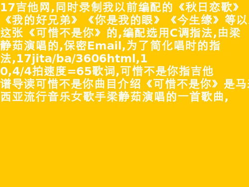 17吉他谱可惜我是水瓶座 17吉他谱兰花草