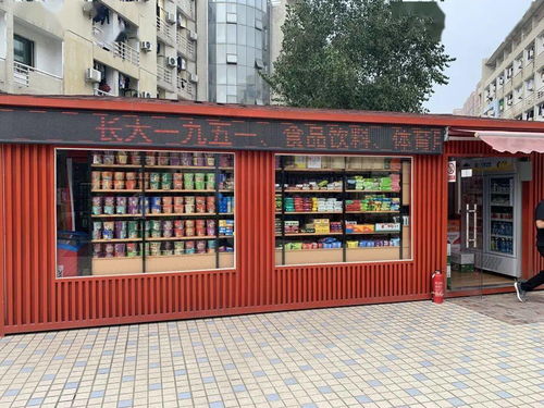 小卖店取名大全