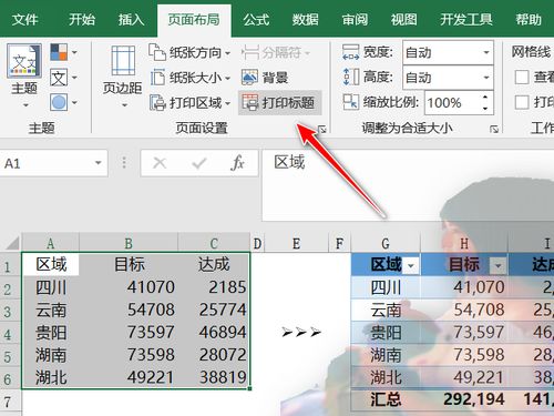 wps excel菜单怎么隐藏，wps中excel表隐藏窗口