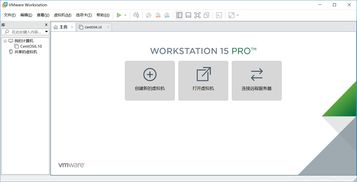 vmware15pro安装win10