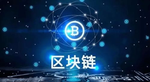 区块链技术最先进-区块链的四大核心技术是什么