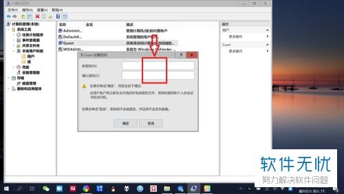 怎么给win10笔记本设密码