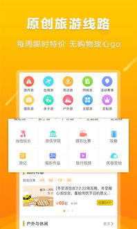 游侠客app安卓版 游侠客下载 5.4.3 手机版 河东软件园 