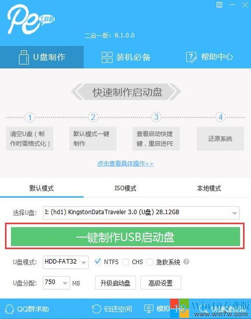 如何在f8重装系统win10