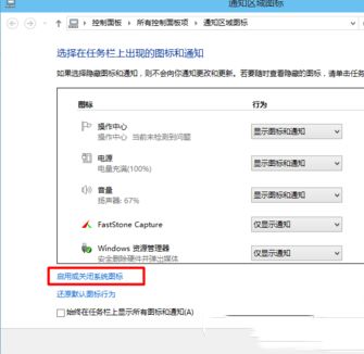 win10声音图标设置不了怎么办