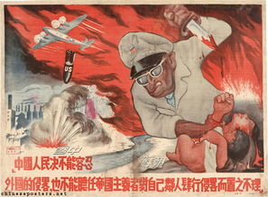 中国五六十年代的反美海报 