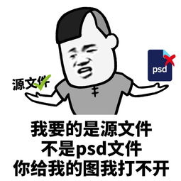 不要用ps做系列表情包下载 甲方爸爸始终是爸爸表情图片大全高清完整版 极光下载站 