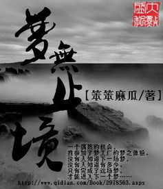 起点中文网小说封面制作 