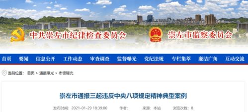 贵港原副市长徐育东严重违纪违法被开除党籍和公职