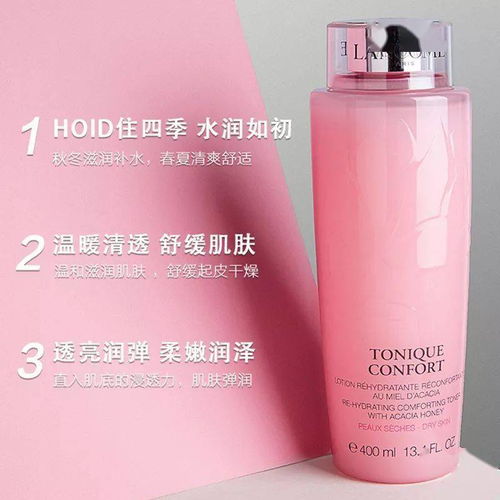 LANCOME兰蔻大粉水 你用了就舍不得换的爽肤水