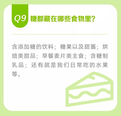 关于科学戒糖你应该知道的 12 个冷知识