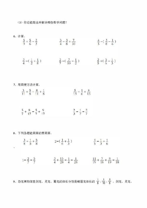 五年级下册分数加减法混合运算50道（不要乘除法的）