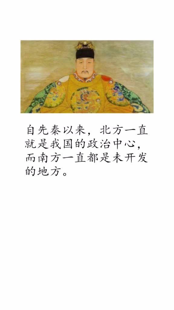 历史冷知识 中国古代皇帝,为何都是北方人呢 