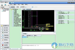 品茗安全计算软件破解版 附破解补丁 品茗安全计算软件2016破解版下载 最新免狗版 新云软件园 