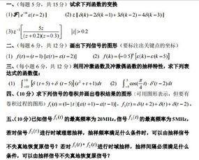 数字通信发射机的毕业论文