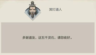 玄元剑仙机缘系统介绍