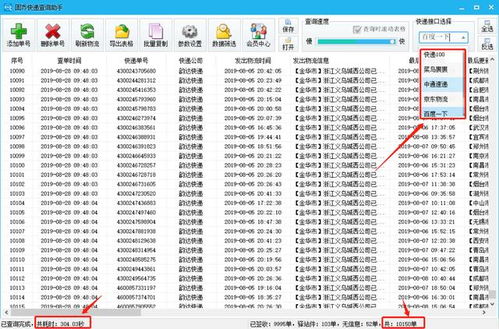 全国物流信息批量查询,如何批量查询货运物流信息