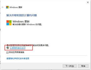 win101607如何更新到1803