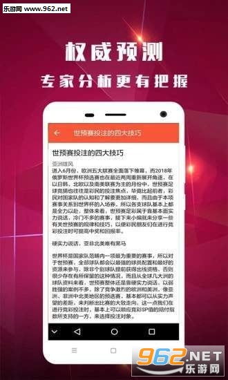 双禧彩票app下载 双禧彩票软件下载 乐游网安卓下载 